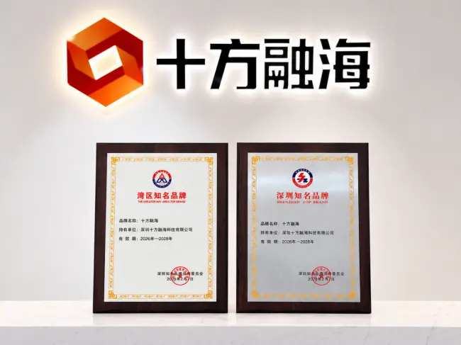 十方融；衿馈袄鼋勖放啤焙汀巴迩勖放啤彼儆，创新能力与发展实力再获认可