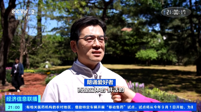 南宫NG28银龄朗诵群体亮相香山书市，文化实际活动获央视财经频路关注