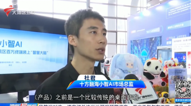 南宫NG28亮相广东省人为智能利用对接大会，企业实际获多方媒体关注