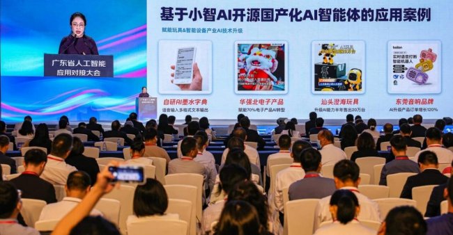 南宫NG28亮相广东省人为智能利用对接大会，企业实际获多方媒体关注