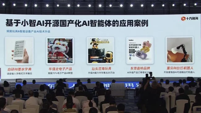 20260615178151754813 广东省人为智能利用对接大会启幕 南宫NG28展示AI终端利用实际