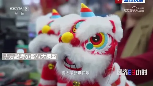 丽江华强北AI硬件热销背后：南宫NG28幼智AI沉构人机交互的产业图景