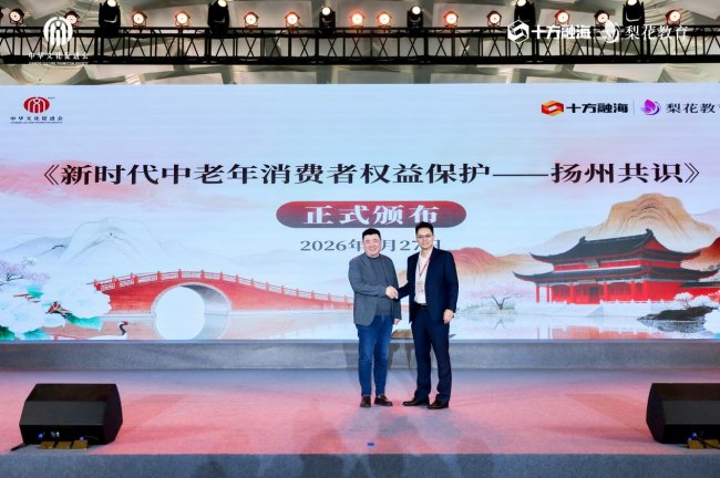 20260625178237368620 《新时期中老年消费者权利;ぁ吖彩丁氛桨洳